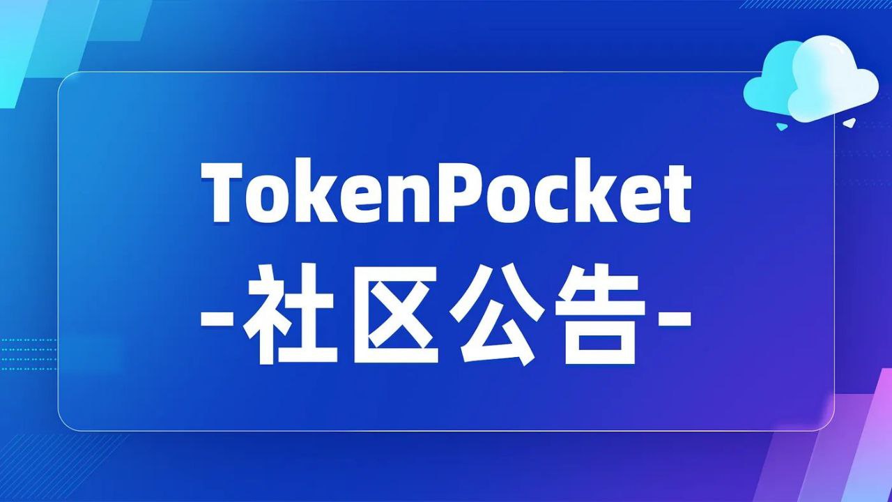 TrustWallet钱包官网下载 Trust钱包官方正版：这些功能强大到让你惊叹！
